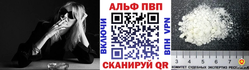 Купить  Оренбург  A-PVP мука 