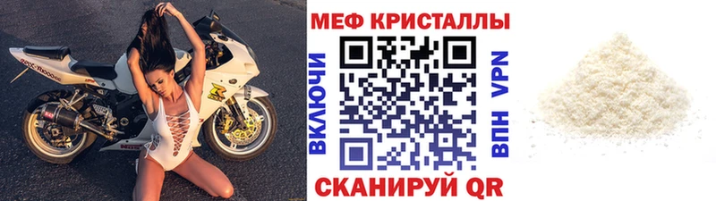 Меф mephedrone  Купить где  Оренбург 