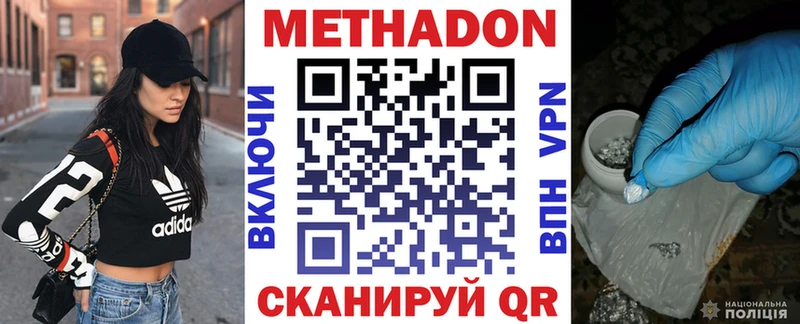 Купить где  Оренбург  Метадон кристалл 
